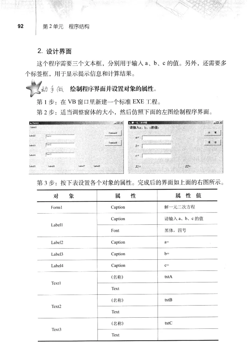 信息技术九年级全一册（RJ版）_教资初高中_教资面试2025教资面试备考资料合集_教资面试资料合集_2025教资面试资料_25上教资面试中学合集_教资面试逐字稿_初中信息技术面试知识点_RJ版