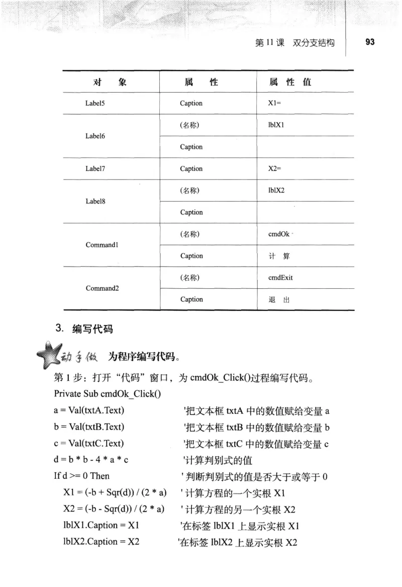 信息技术九年级全一册（RJ版）_教资初高中_教资面试2025教资面试备考资料合集_教资面试资料合集_2025教资面试资料_25上教资面试中学合集_教资面试逐字稿_初中信息技术面试知识点_RJ版