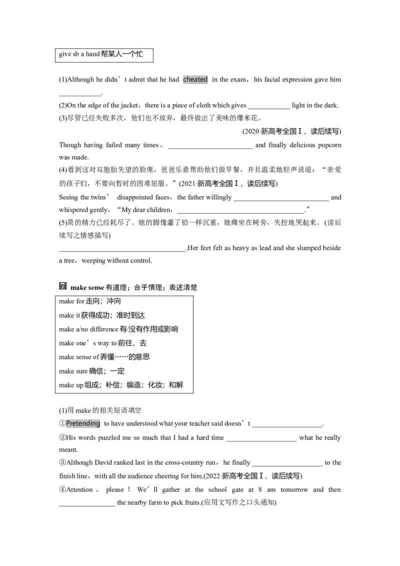 第1部分教材知识解读必修第一册Unit3　SportsandFitness_3.2025英语总复习_2024年新高考资料_1.2024一轮复习_2024年高考英语一轮复习讲义（新人教版）