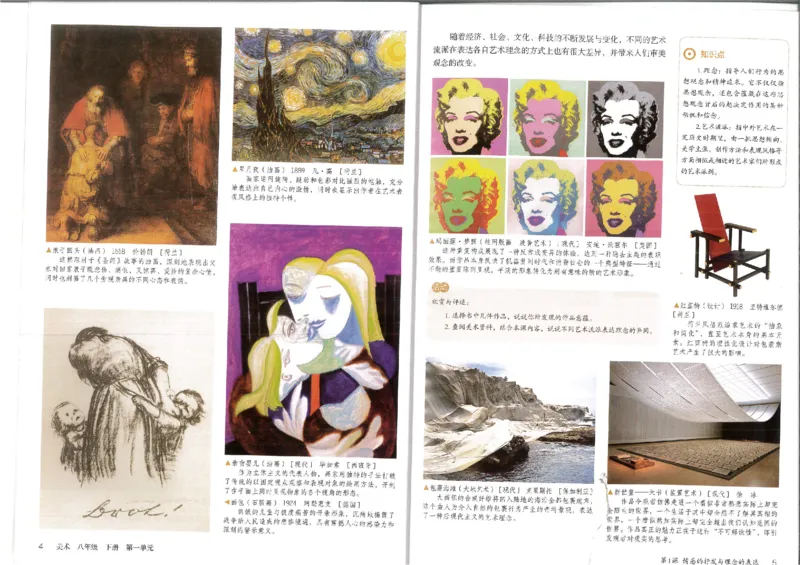 MX-M2608N_20161223_082832_004(1)_教资初高中_教资面试2025教资面试备考资料合集_教资面试资料合集_2025教资面试资料_25上教资面试-小学资料包_20教材：全册_初中_初中美术_初中部编版