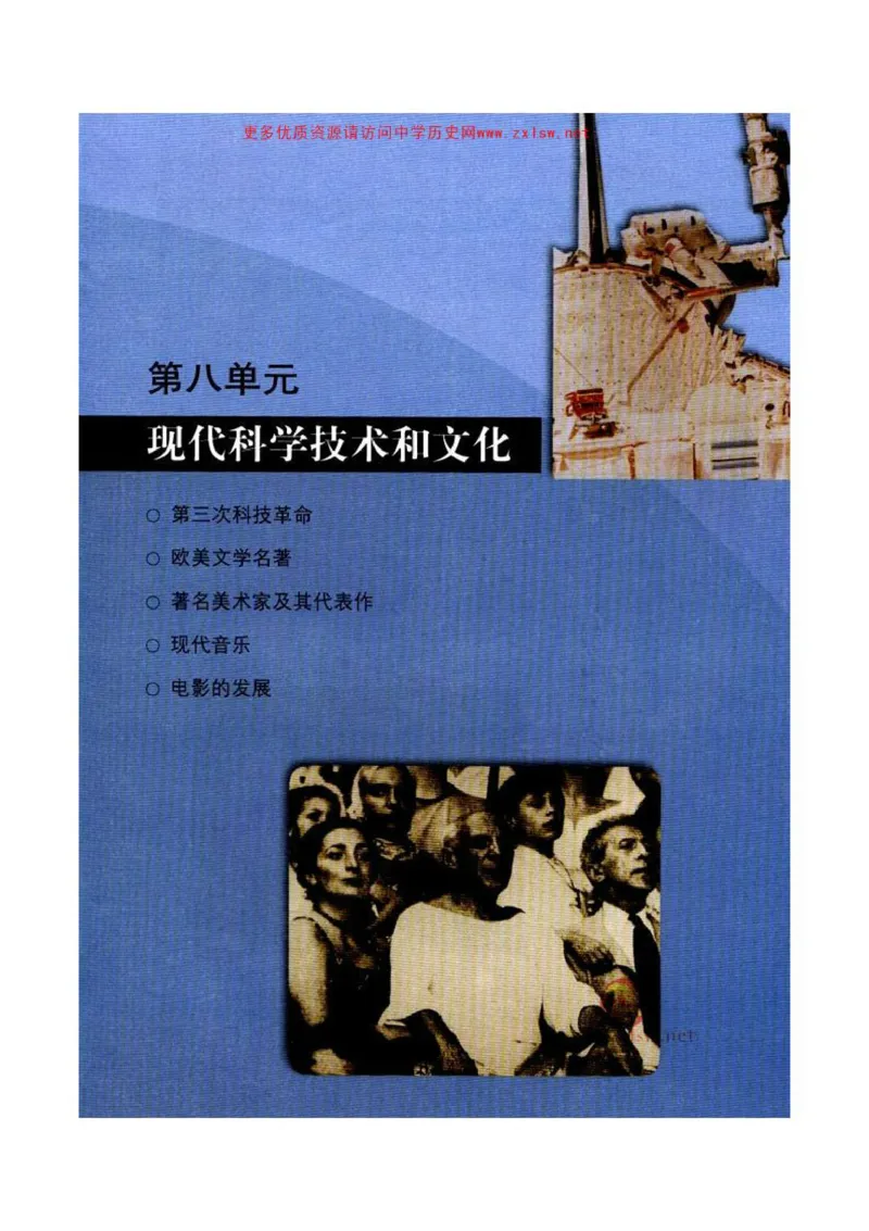 人教历史九下(1)_教资初高中_教资面试2025教资面试备考资料合集_教资面试资料合集_2025教资面试资料_25上教资面试-小学资料包_20教材：全册_初中_初中历史