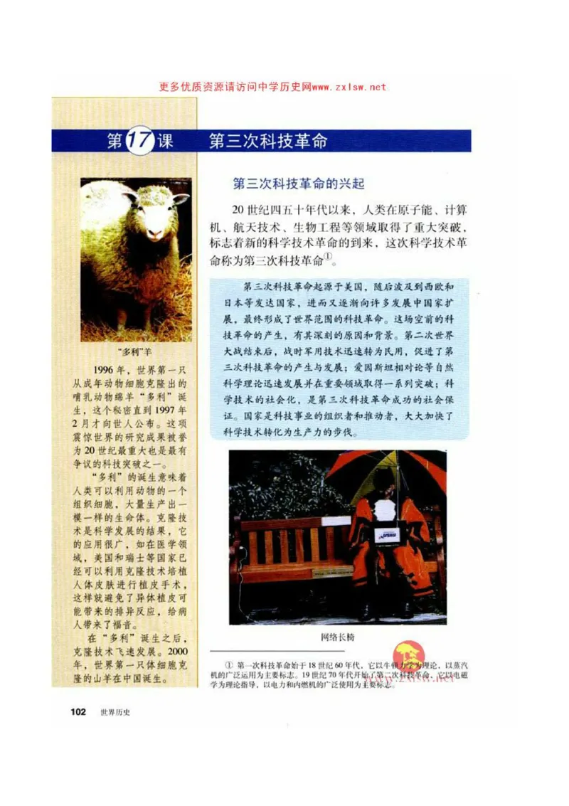 人教历史九下(1)_教资初高中_教资面试2025教资面试备考资料合集_教资面试资料合集_2025教资面试资料_25上教资面试-小学资料包_20教材：全册_初中_初中历史