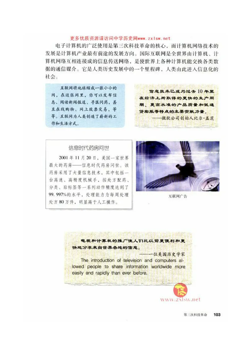 人教历史九下(1)_教资初高中_教资面试2025教资面试备考资料合集_教资面试资料合集_2025教资面试资料_25上教资面试-小学资料包_20教材：全册_初中_初中历史