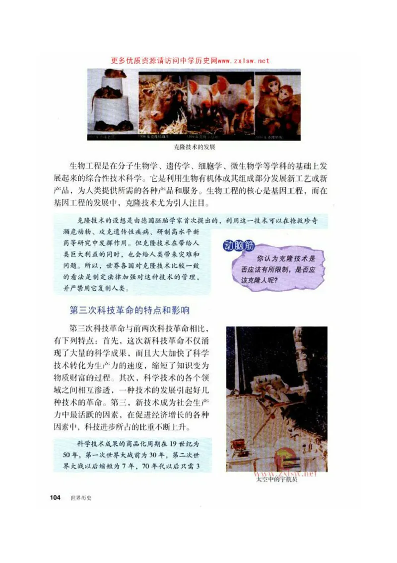 人教历史九下(1)_教资初高中_教资面试2025教资面试备考资料合集_教资面试资料合集_2025教资面试资料_25上教资面试-小学资料包_20教材：全册_初中_初中历史