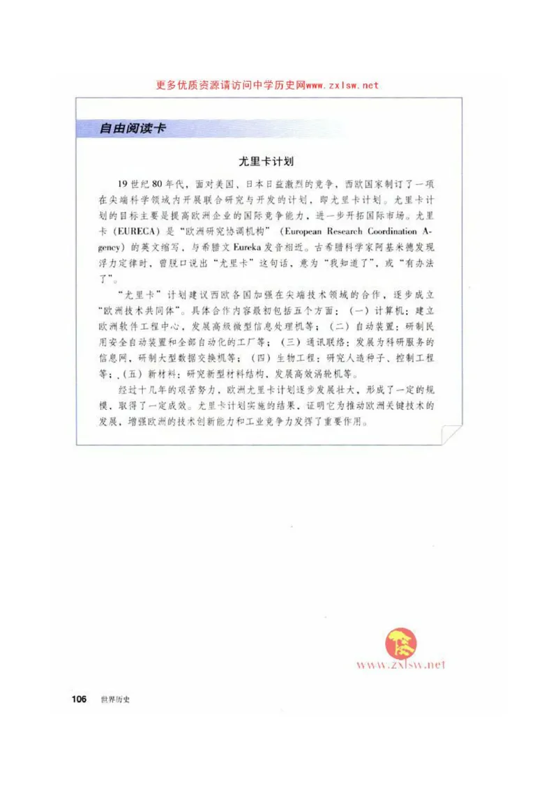 人教历史九下(1)_教资初高中_教资面试2025教资面试备考资料合集_教资面试资料合集_2025教资面试资料_25上教资面试-小学资料包_20教材：全册_初中_初中历史