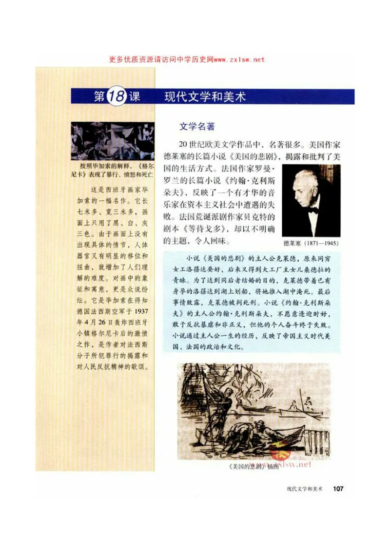 人教历史九下(1)_教资初高中_教资面试2025教资面试备考资料合集_教资面试资料合集_2025教资面试资料_25上教资面试-小学资料包_20教材：全册_初中_初中历史