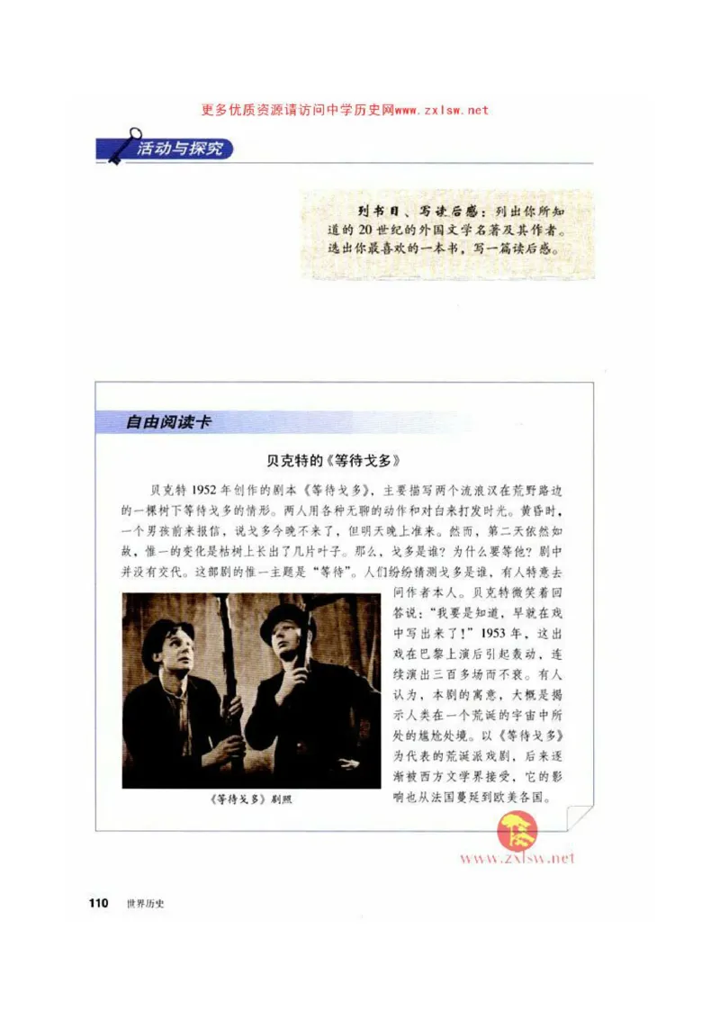 人教历史九下(1)_教资初高中_教资面试2025教资面试备考资料合集_教资面试资料合集_2025教资面试资料_25上教资面试-小学资料包_20教材：全册_初中_初中历史