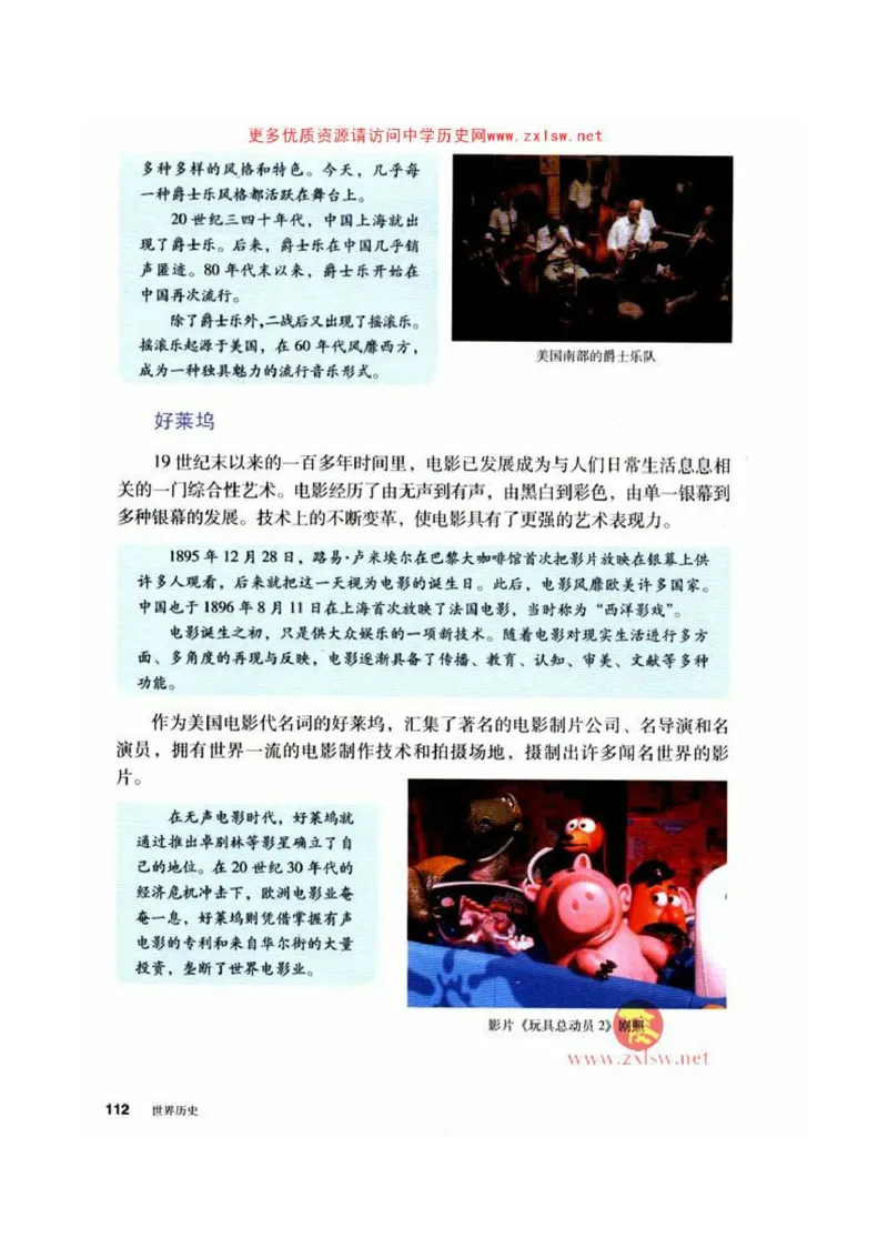 人教历史九下(1)_教资初高中_教资面试2025教资面试备考资料合集_教资面试资料合集_2025教资面试资料_25上教资面试-小学资料包_20教材：全册_初中_初中历史