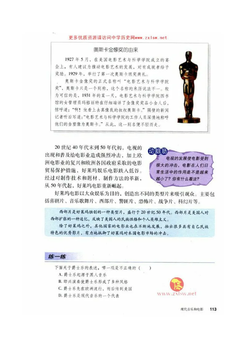 人教历史九下(1)_教资初高中_教资面试2025教资面试备考资料合集_教资面试资料合集_2025教资面试资料_25上教资面试-小学资料包_20教材：全册_初中_初中历史