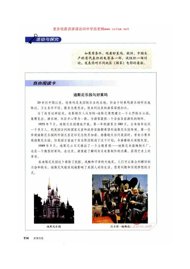 人教历史九下(1)_教资初高中_教资面试2025教资面试备考资料合集_教资面试资料合集_2025教资面试资料_25上教资面试-小学资料包_20教材：全册_初中_初中历史