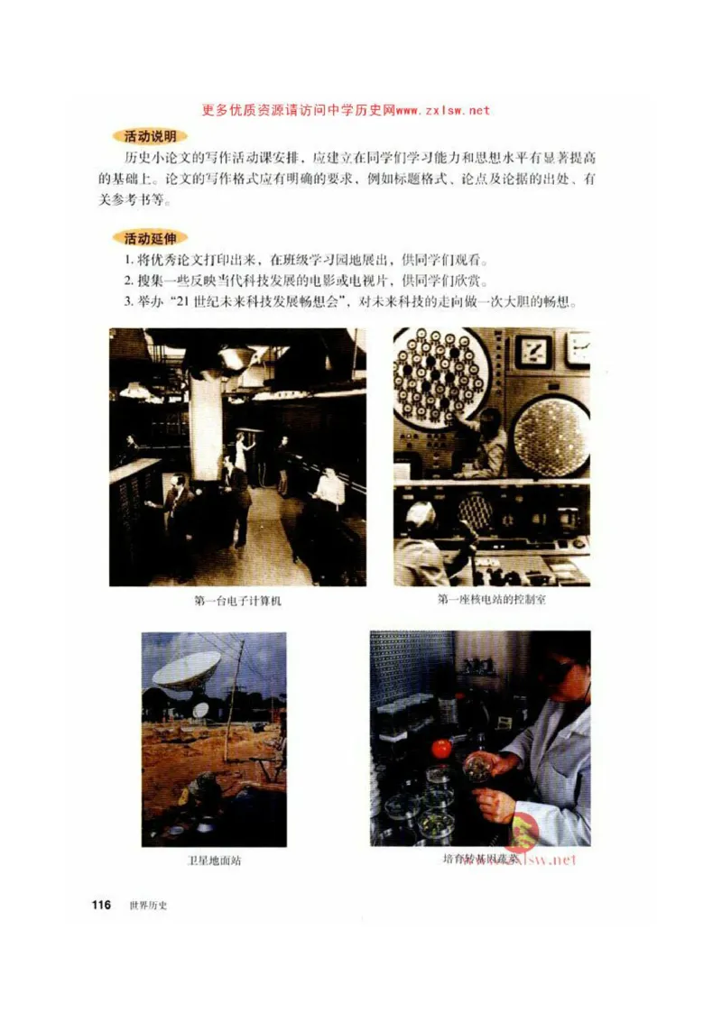 人教历史九下(1)_教资初高中_教资面试2025教资面试备考资料合集_教资面试资料合集_2025教资面试资料_25上教资面试-小学资料包_20教材：全册_初中_初中历史