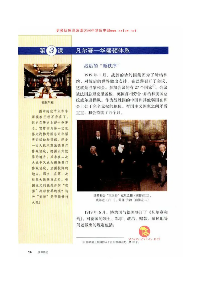 人教历史九下(1)_教资初高中_教资面试2025教资面试备考资料合集_教资面试资料合集_2025教资面试资料_25上教资面试-小学资料包_20教材：全册_初中_初中历史