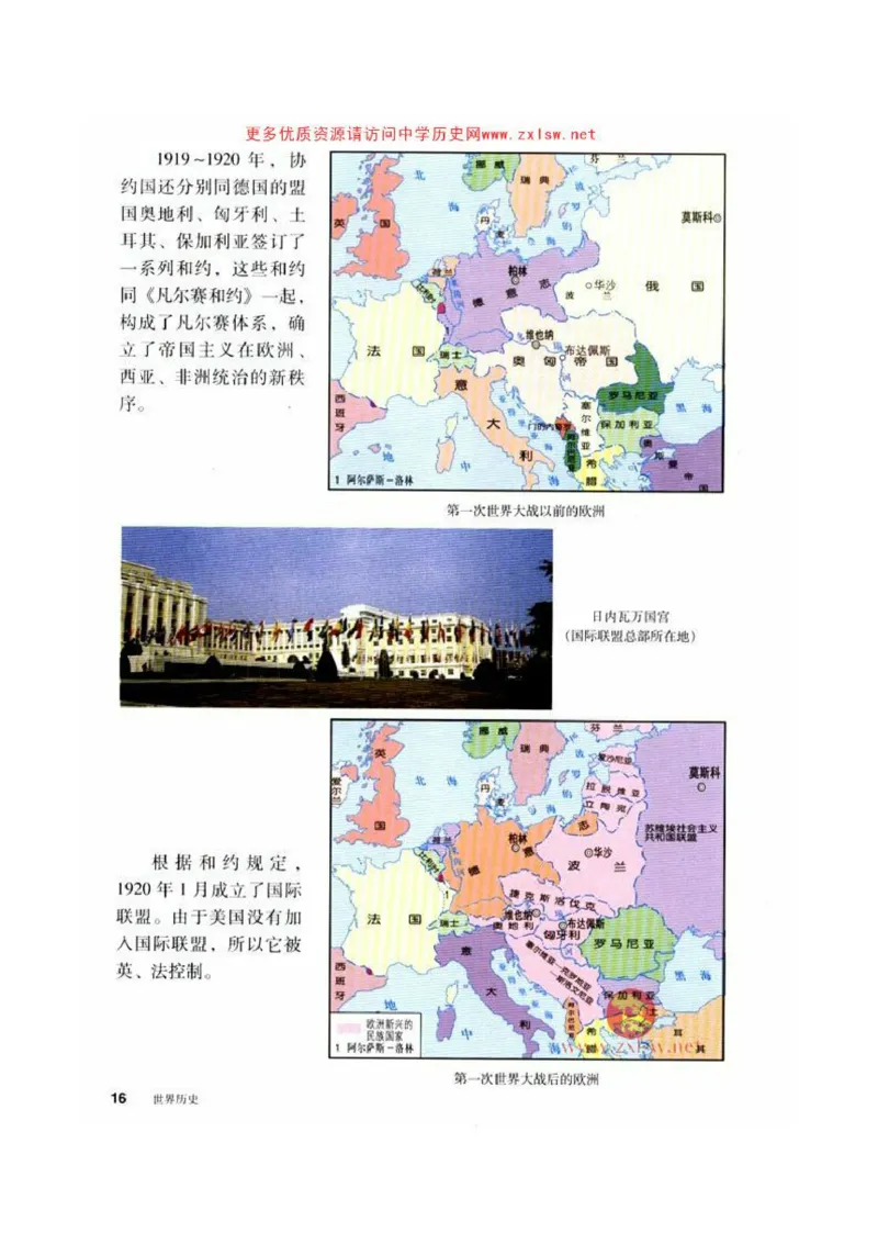 人教历史九下(1)_教资初高中_教资面试2025教资面试备考资料合集_教资面试资料合集_2025教资面试资料_25上教资面试-小学资料包_20教材：全册_初中_初中历史