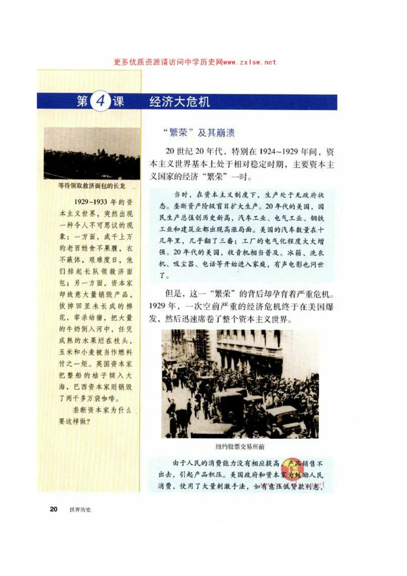 人教历史九下(1)_教资初高中_教资面试2025教资面试备考资料合集_教资面试资料合集_2025教资面试资料_25上教资面试-小学资料包_20教材：全册_初中_初中历史