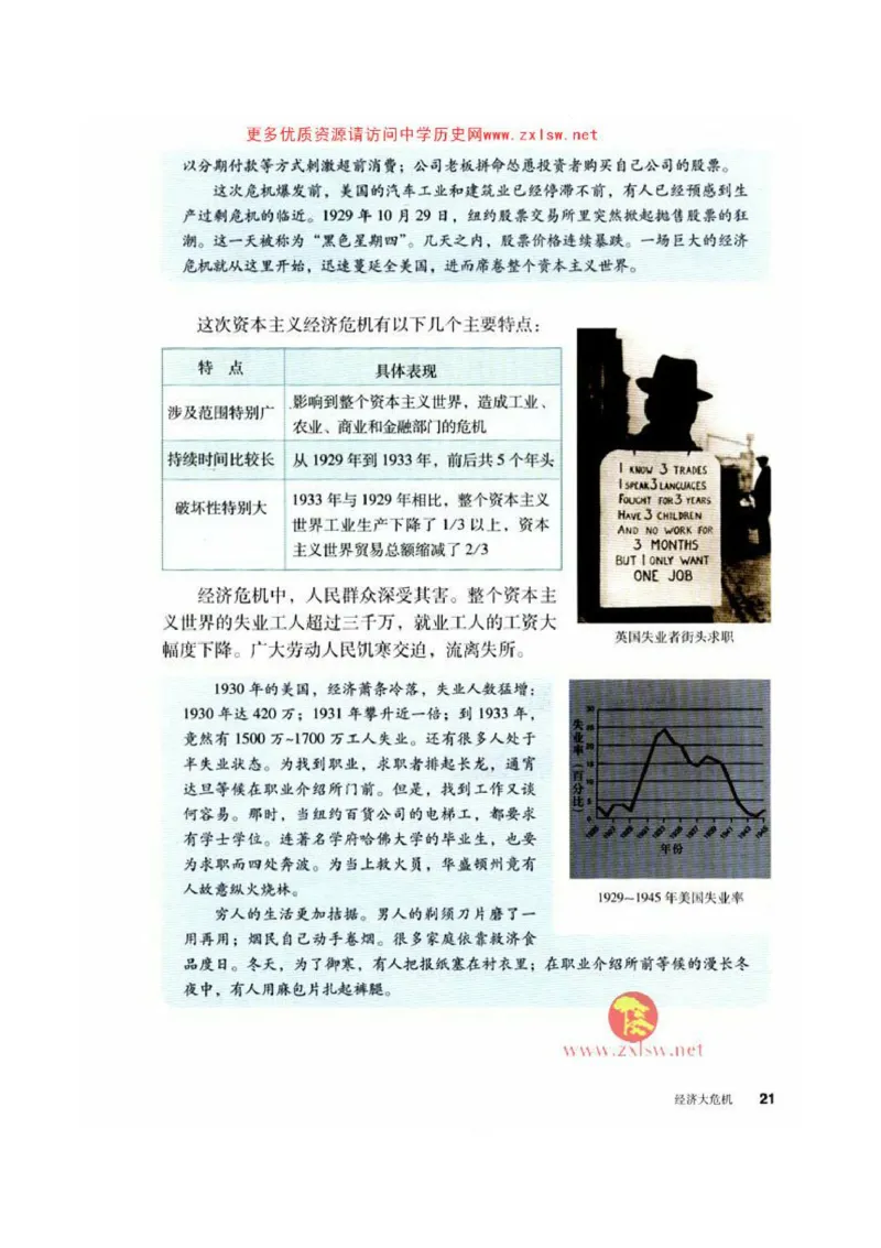 人教历史九下(1)_教资初高中_教资面试2025教资面试备考资料合集_教资面试资料合集_2025教资面试资料_25上教资面试-小学资料包_20教材：全册_初中_初中历史