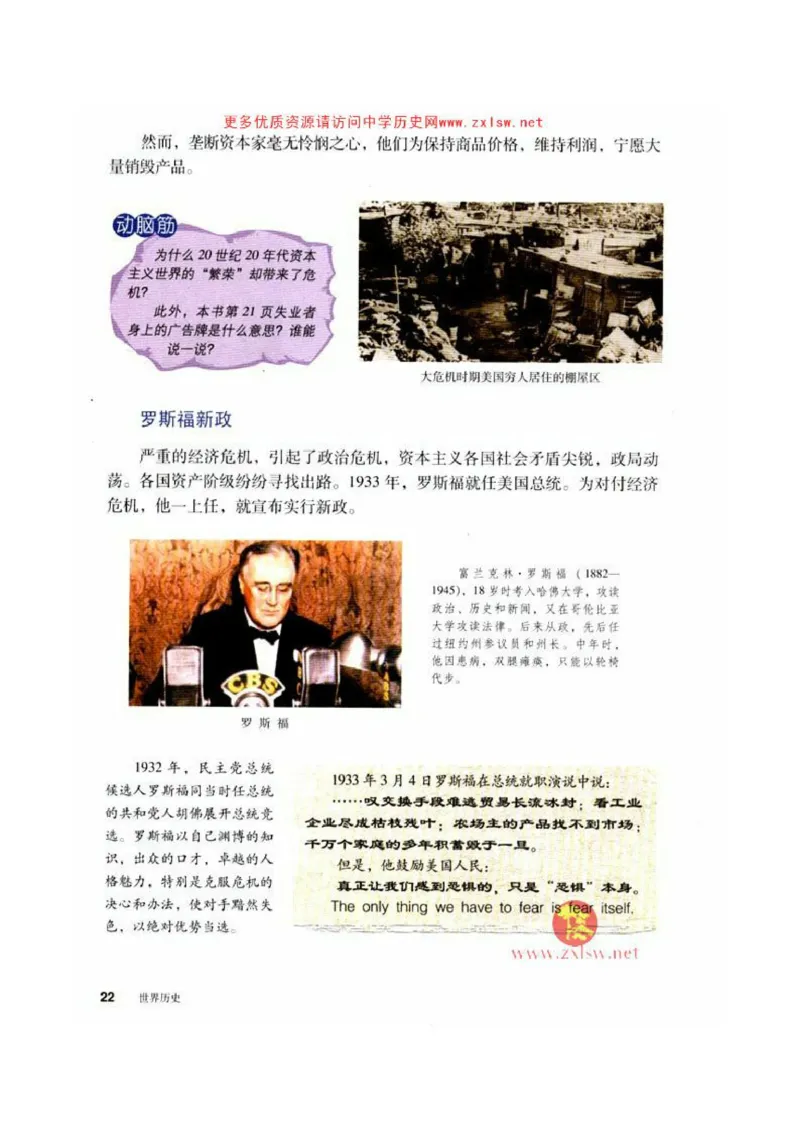 人教历史九下(1)_教资初高中_教资面试2025教资面试备考资料合集_教资面试资料合集_2025教资面试资料_25上教资面试-小学资料包_20教材：全册_初中_初中历史