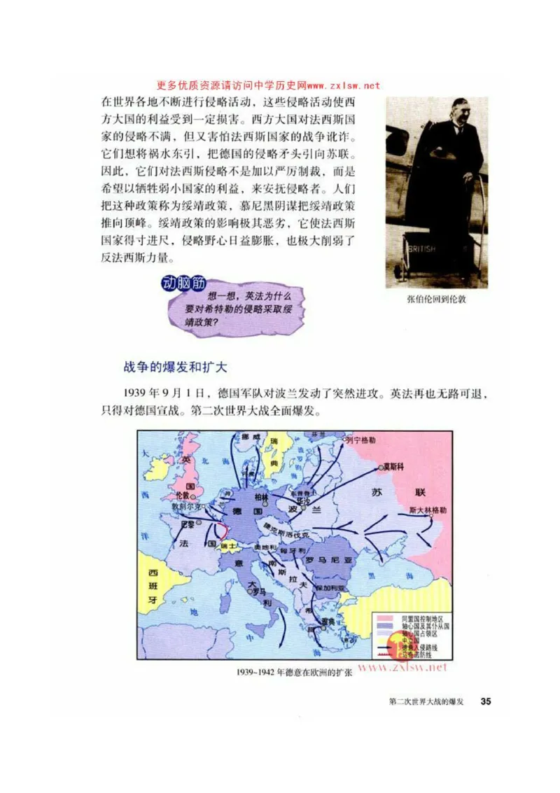 人教历史九下(1)_教资初高中_教资面试2025教资面试备考资料合集_教资面试资料合集_2025教资面试资料_25上教资面试-小学资料包_20教材：全册_初中_初中历史