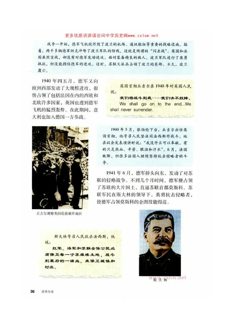 人教历史九下(1)_教资初高中_教资面试2025教资面试备考资料合集_教资面试资料合集_2025教资面试资料_25上教资面试-小学资料包_20教材：全册_初中_初中历史