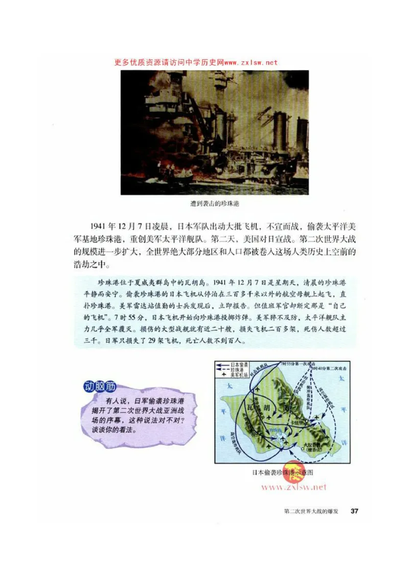 人教历史九下(1)_教资初高中_教资面试2025教资面试备考资料合集_教资面试资料合集_2025教资面试资料_25上教资面试-小学资料包_20教材：全册_初中_初中历史