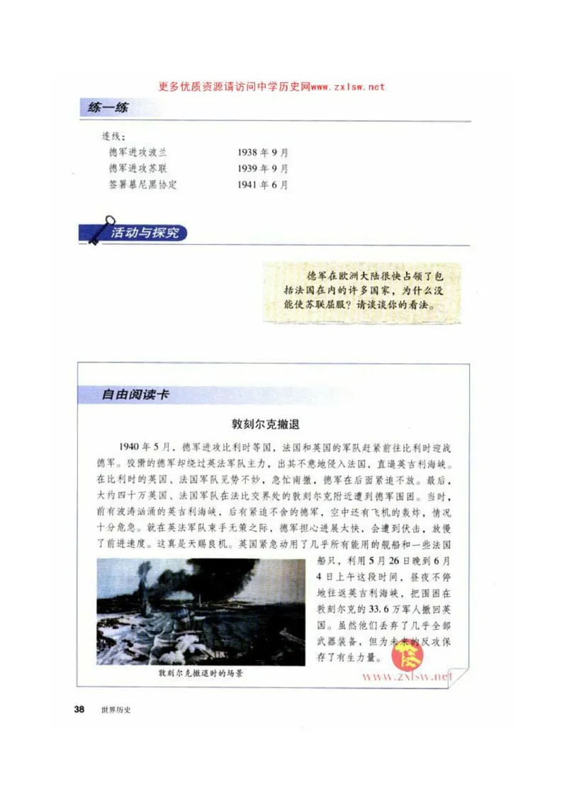 人教历史九下(1)_教资初高中_教资面试2025教资面试备考资料合集_教资面试资料合集_2025教资面试资料_25上教资面试-小学资料包_20教材：全册_初中_初中历史