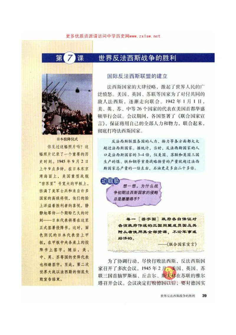 人教历史九下(1)_教资初高中_教资面试2025教资面试备考资料合集_教资面试资料合集_2025教资面试资料_25上教资面试-小学资料包_20教材：全册_初中_初中历史