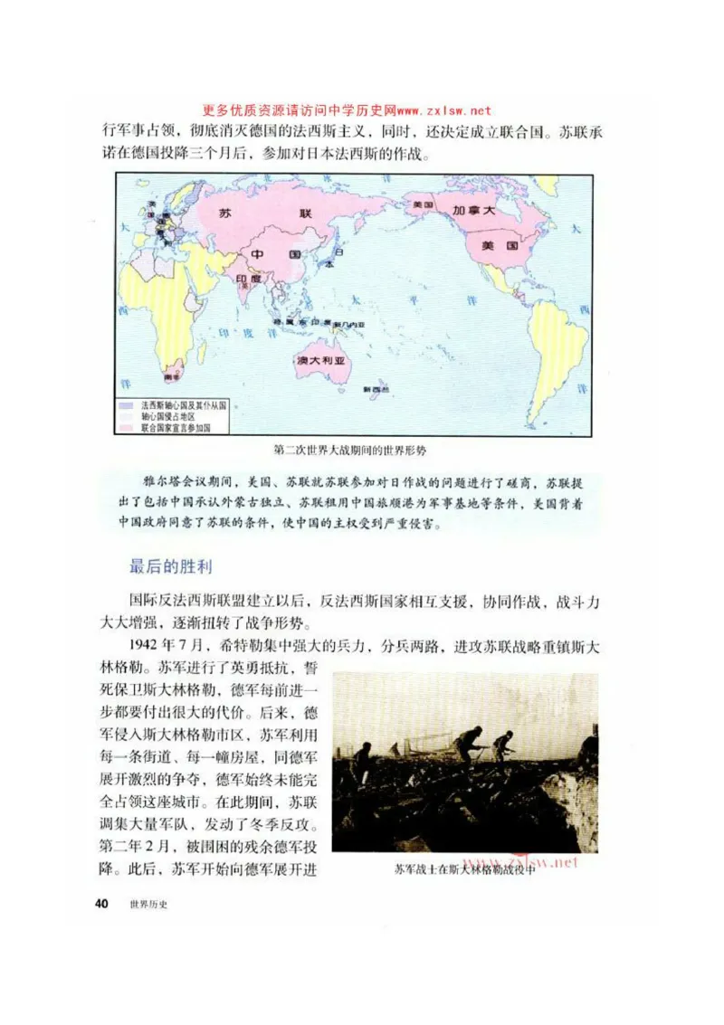 人教历史九下(1)_教资初高中_教资面试2025教资面试备考资料合集_教资面试资料合集_2025教资面试资料_25上教资面试-小学资料包_20教材：全册_初中_初中历史