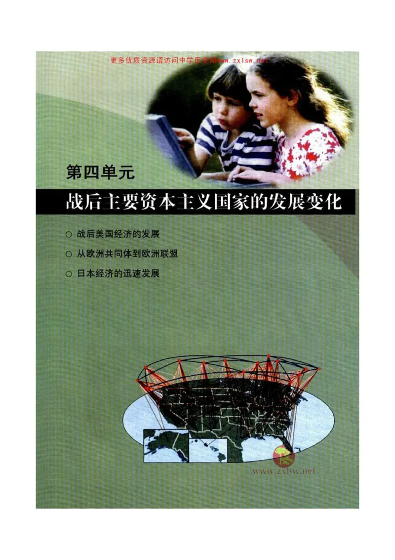 人教历史九下(1)_教资初高中_教资面试2025教资面试备考资料合集_教资面试资料合集_2025教资面试资料_25上教资面试-小学资料包_20教材：全册_初中_初中历史