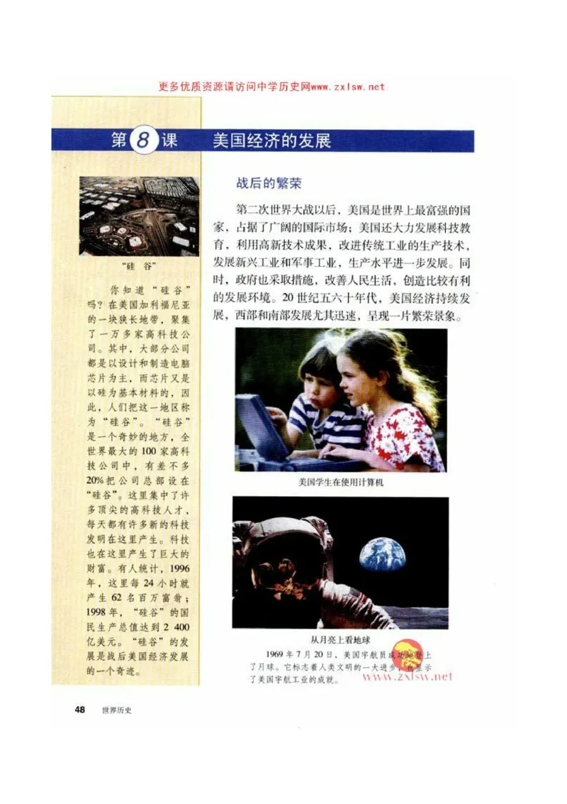 人教历史九下(1)_教资初高中_教资面试2025教资面试备考资料合集_教资面试资料合集_2025教资面试资料_25上教资面试-小学资料包_20教材：全册_初中_初中历史