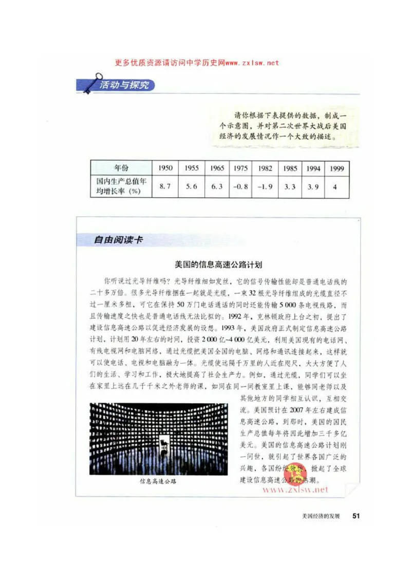 人教历史九下(1)_教资初高中_教资面试2025教资面试备考资料合集_教资面试资料合集_2025教资面试资料_25上教资面试-小学资料包_20教材：全册_初中_初中历史