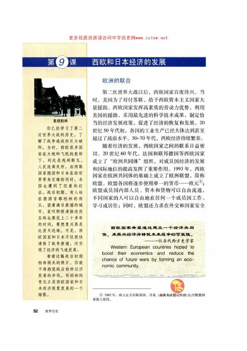 人教历史九下(1)_教资初高中_教资面试2025教资面试备考资料合集_教资面试资料合集_2025教资面试资料_25上教资面试-小学资料包_20教材：全册_初中_初中历史