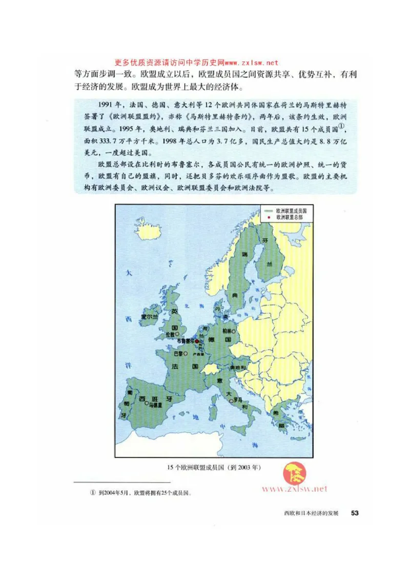 人教历史九下(1)_教资初高中_教资面试2025教资面试备考资料合集_教资面试资料合集_2025教资面试资料_25上教资面试-小学资料包_20教材：全册_初中_初中历史