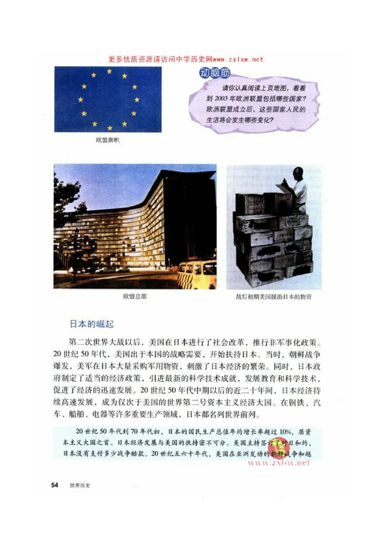 人教历史九下(1)_教资初高中_教资面试2025教资面试备考资料合集_教资面试资料合集_2025教资面试资料_25上教资面试-小学资料包_20教材：全册_初中_初中历史