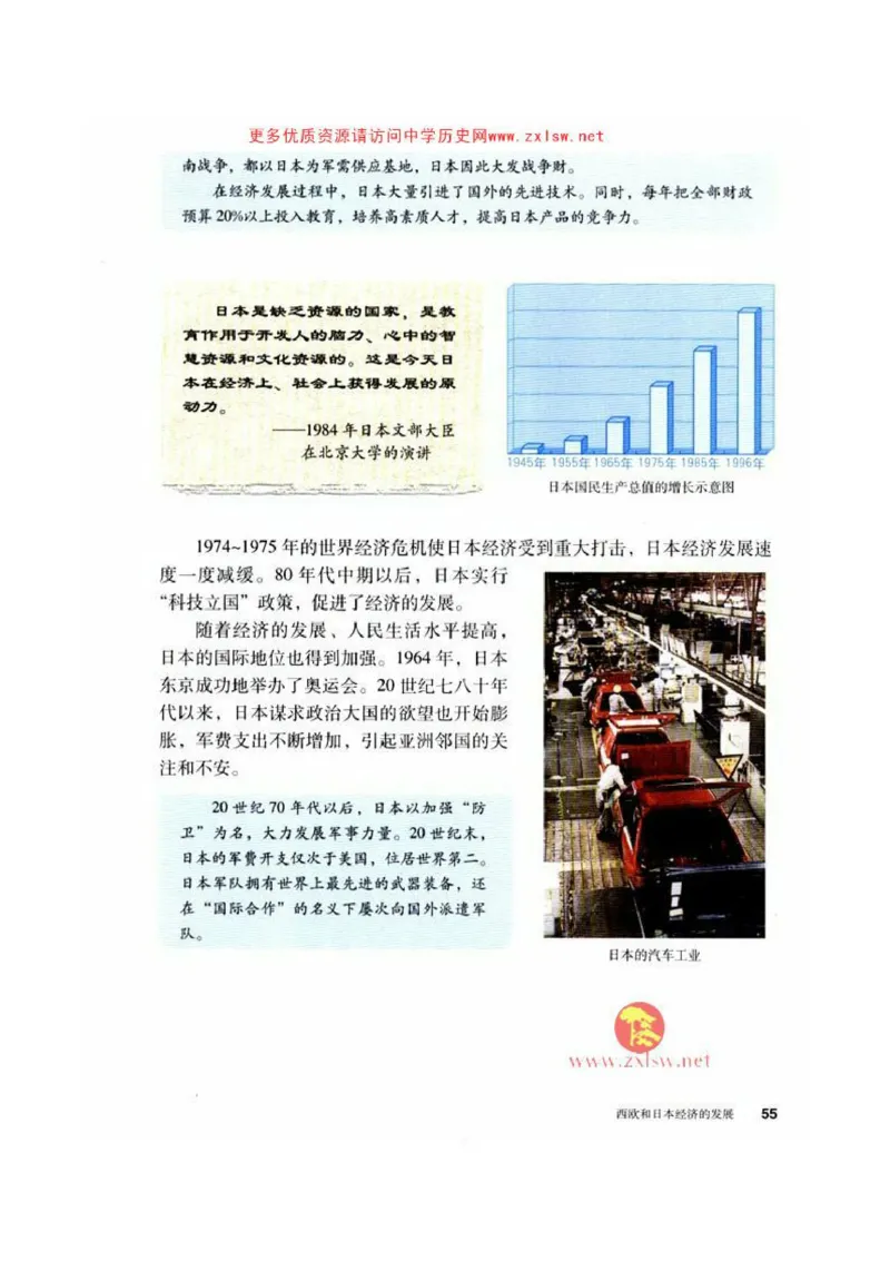 人教历史九下(1)_教资初高中_教资面试2025教资面试备考资料合集_教资面试资料合集_2025教资面试资料_25上教资面试-小学资料包_20教材：全册_初中_初中历史