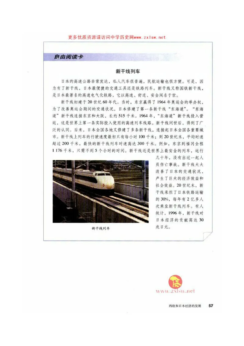 人教历史九下(1)_教资初高中_教资面试2025教资面试备考资料合集_教资面试资料合集_2025教资面试资料_25上教资面试-小学资料包_20教材：全册_初中_初中历史