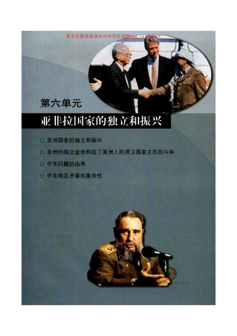 人教历史九下(1)_教资初高中_教资面试2025教资面试备考资料合集_教资面试资料合集_2025教资面试资料_25上教资面试-小学资料包_20教材：全册_初中_初中历史