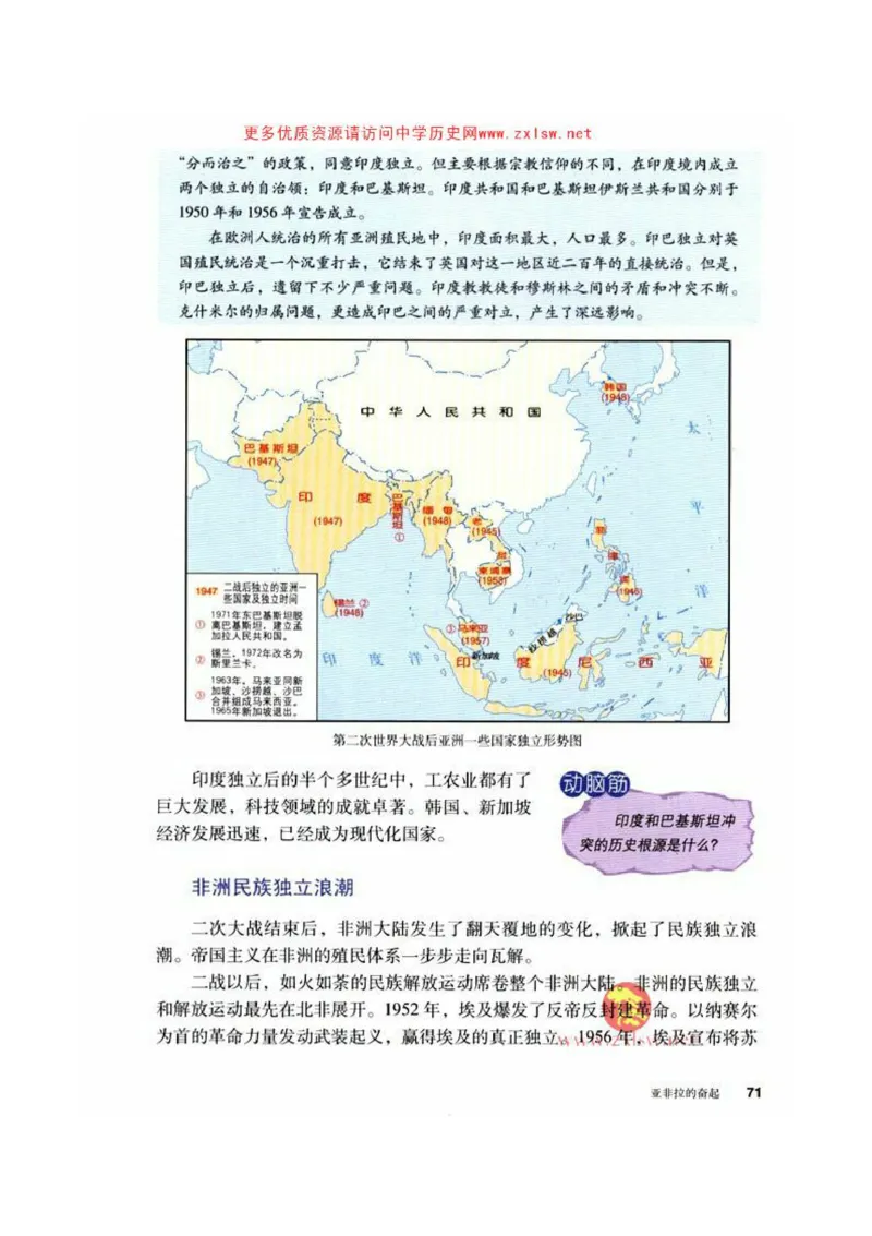 人教历史九下(1)_教资初高中_教资面试2025教资面试备考资料合集_教资面试资料合集_2025教资面试资料_25上教资面试-小学资料包_20教材：全册_初中_初中历史