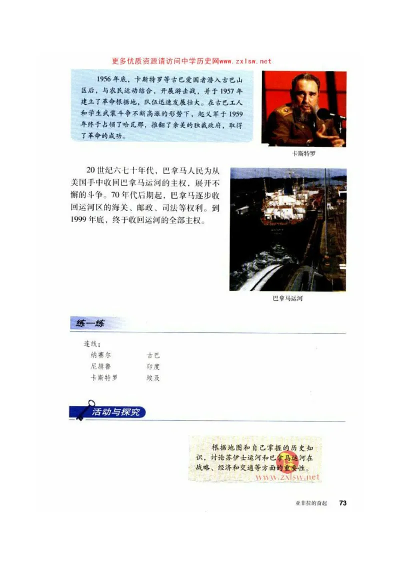 人教历史九下(1)_教资初高中_教资面试2025教资面试备考资料合集_教资面试资料合集_2025教资面试资料_25上教资面试-小学资料包_20教材：全册_初中_初中历史