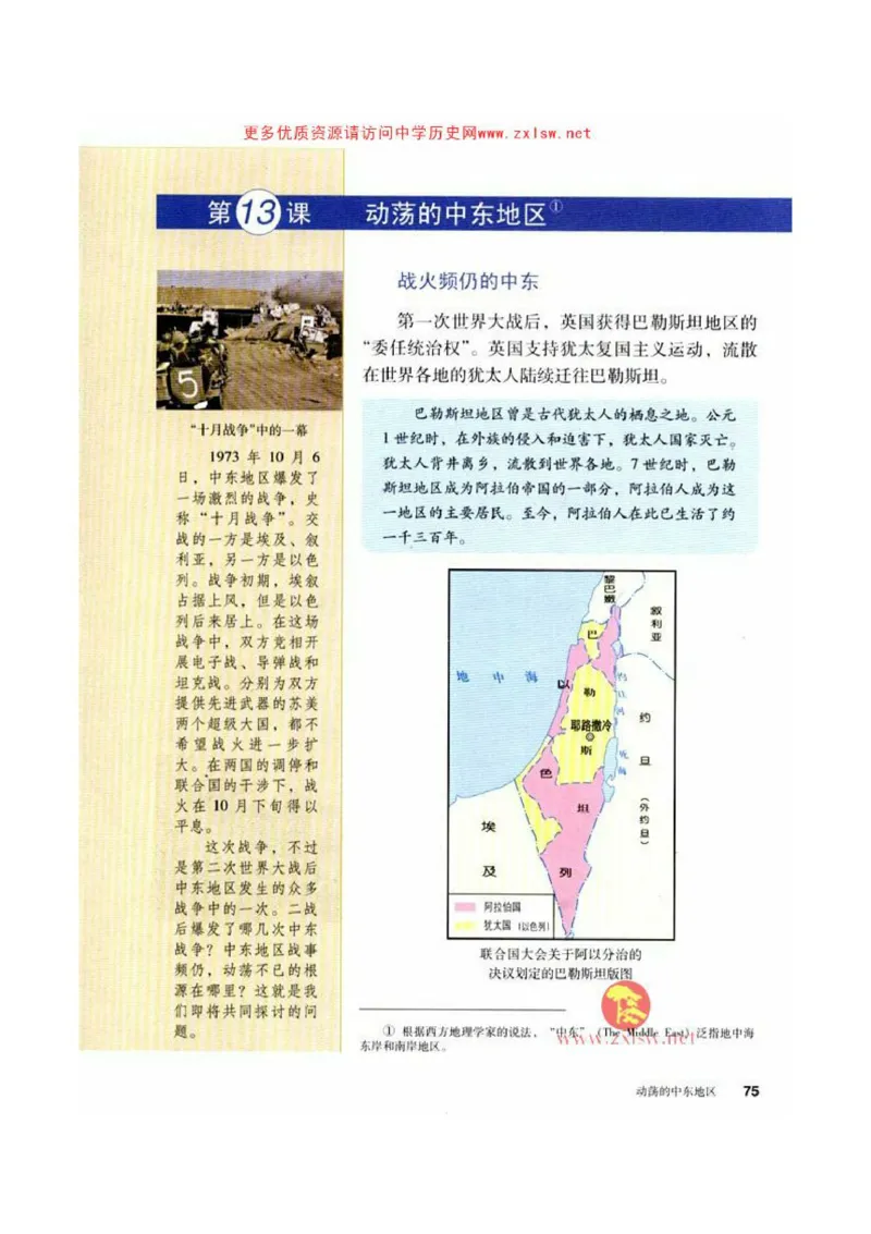 人教历史九下(1)_教资初高中_教资面试2025教资面试备考资料合集_教资面试资料合集_2025教资面试资料_25上教资面试-小学资料包_20教材：全册_初中_初中历史