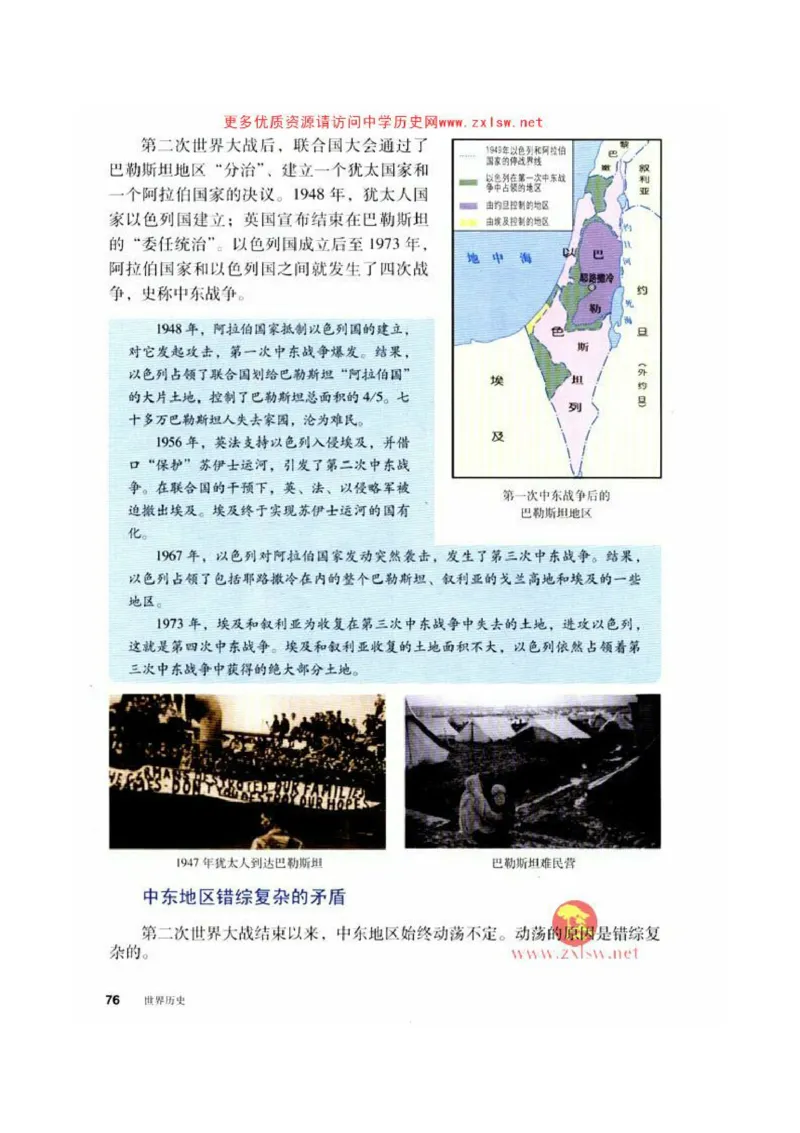 人教历史九下(1)_教资初高中_教资面试2025教资面试备考资料合集_教资面试资料合集_2025教资面试资料_25上教资面试-小学资料包_20教材：全册_初中_初中历史