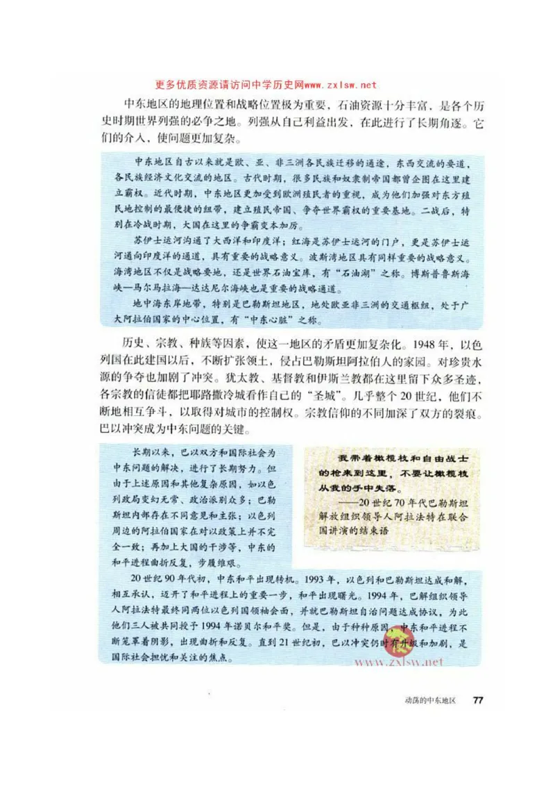 人教历史九下(1)_教资初高中_教资面试2025教资面试备考资料合集_教资面试资料合集_2025教资面试资料_25上教资面试-小学资料包_20教材：全册_初中_初中历史