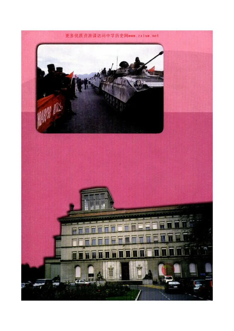 人教历史九下(1)_教资初高中_教资面试2025教资面试备考资料合集_教资面试资料合集_2025教资面试资料_25上教资面试-小学资料包_20教材：全册_初中_初中历史