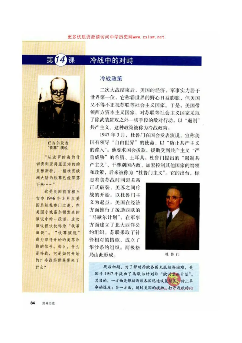 人教历史九下(1)_教资初高中_教资面试2025教资面试备考资料合集_教资面试资料合集_2025教资面试资料_25上教资面试-小学资料包_20教材：全册_初中_初中历史