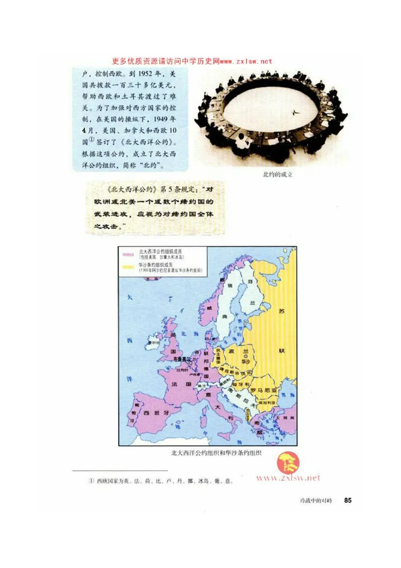 人教历史九下(1)_教资初高中_教资面试2025教资面试备考资料合集_教资面试资料合集_2025教资面试资料_25上教资面试-小学资料包_20教材：全册_初中_初中历史