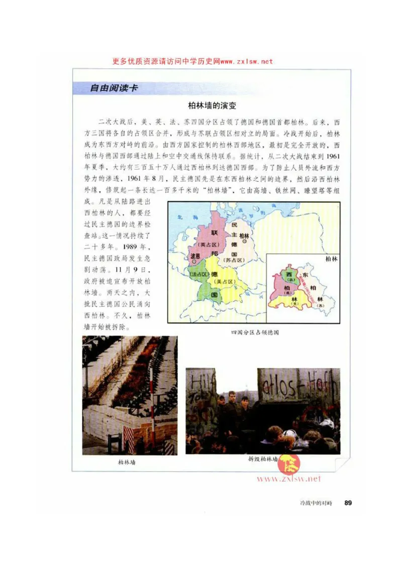 人教历史九下(1)_教资初高中_教资面试2025教资面试备考资料合集_教资面试资料合集_2025教资面试资料_25上教资面试-小学资料包_20教材：全册_初中_初中历史