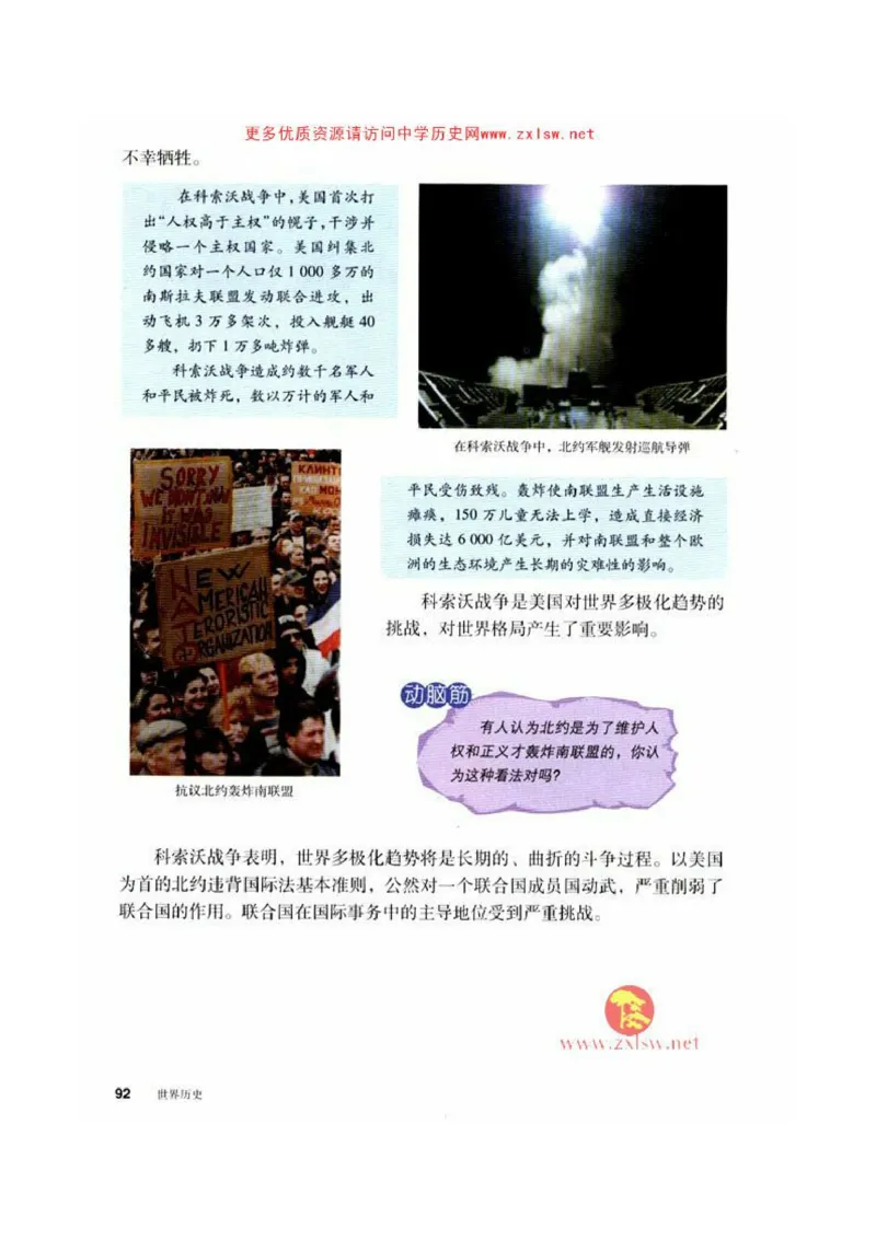 人教历史九下(1)_教资初高中_教资面试2025教资面试备考资料合集_教资面试资料合集_2025教资面试资料_25上教资面试-小学资料包_20教材：全册_初中_初中历史