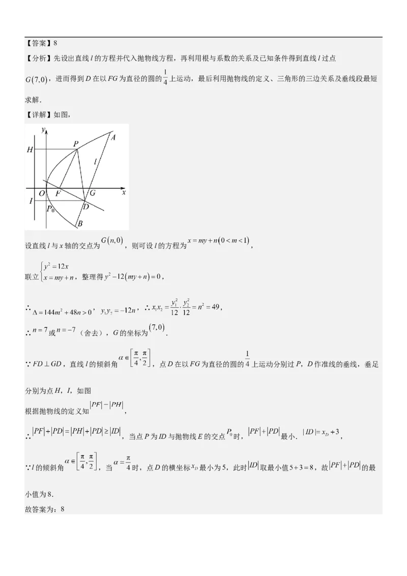专题22抛物线分层训练（解析版）_2.2025数学总复习_2023年新高考资料_二轮复习_考点2023年高考数学二轮复习讲义+训练（新高考专用）