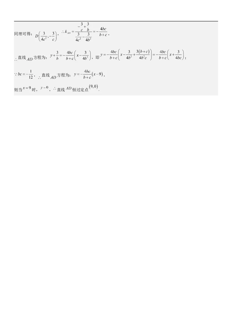 专题22抛物线分层训练（解析版）_2.2025数学总复习_2023年新高考资料_二轮复习_考点2023年高考数学二轮复习讲义+训练（新高考专用）