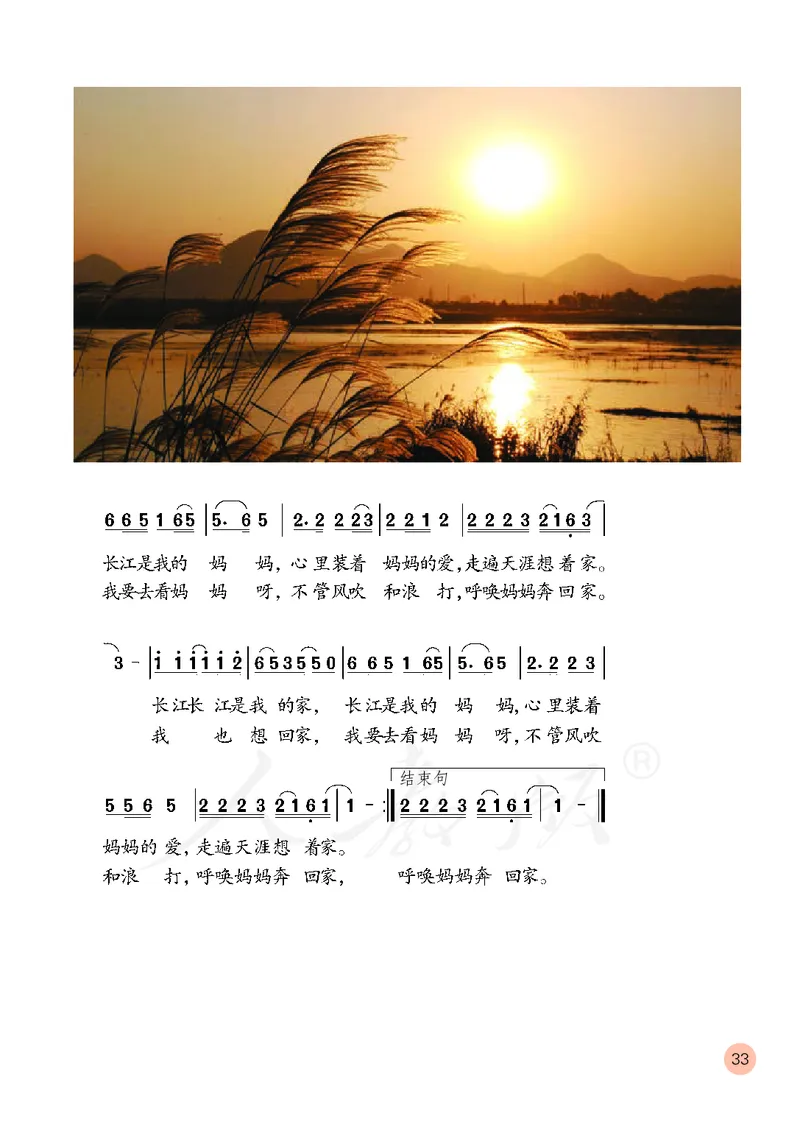 六年级下册_教资初高中_教资面试2025教资面试备考资料合集_教资面试资料合集_3、教资面试资料包大全_45大圣中小幼面试资料包_小学_音乐_电子课本