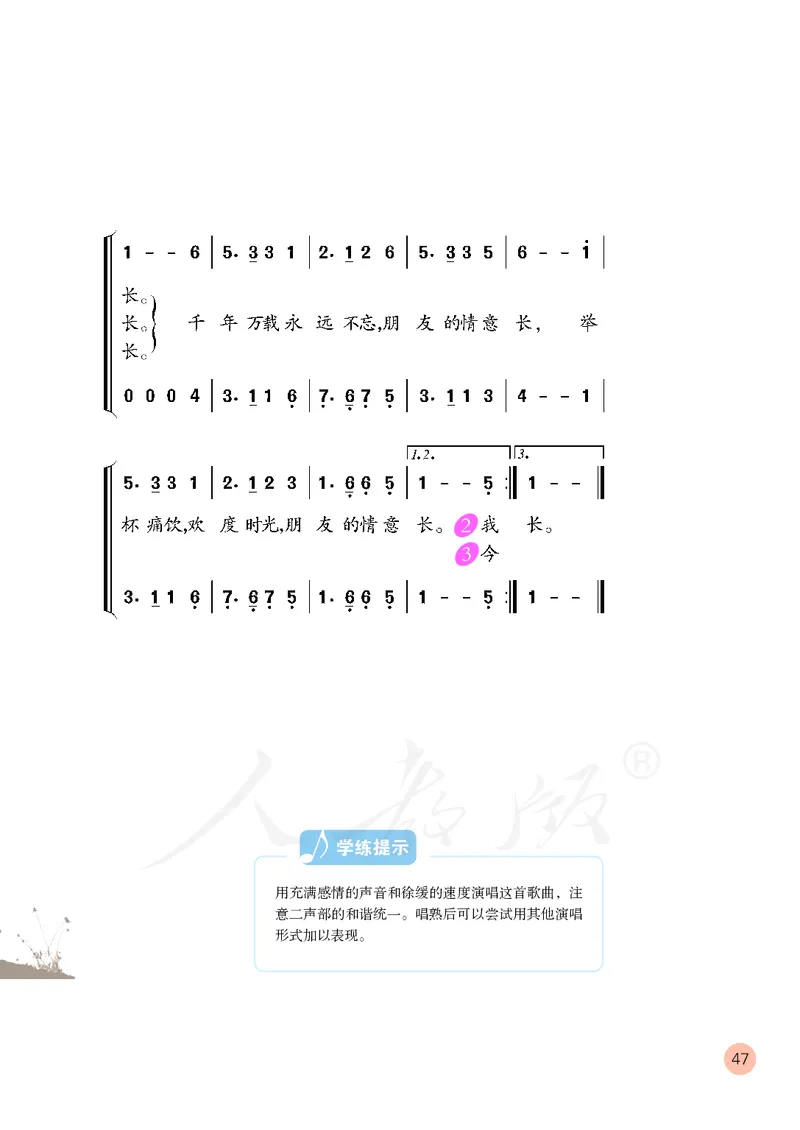六年级下册_教资初高中_教资面试2025教资面试备考资料合集_教资面试资料合集_3、教资面试资料包大全_45大圣中小幼面试资料包_小学_音乐_电子课本