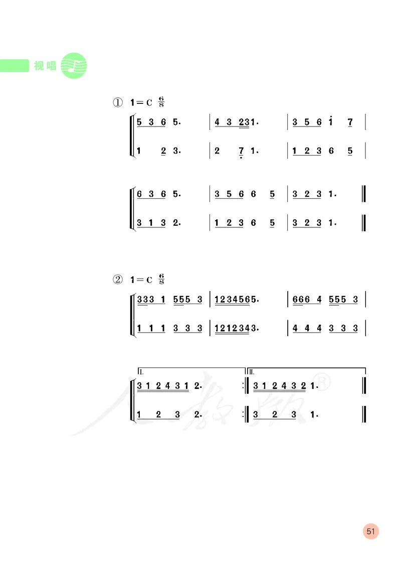 六年级下册_教资初高中_教资面试2025教资面试备考资料合集_教资面试资料合集_3、教资面试资料包大全_45大圣中小幼面试资料包_小学_音乐_电子课本